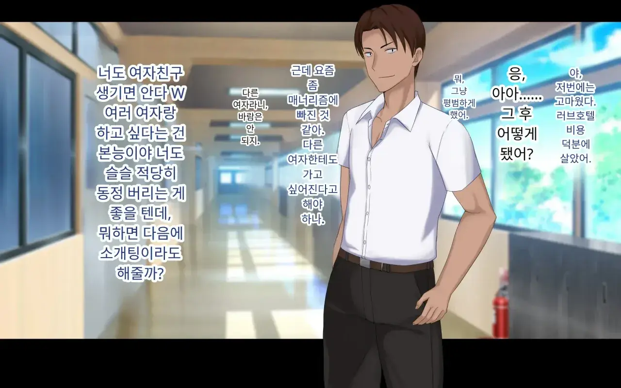 Naka Ga Ii Onna Tomodachi Wa Aitsu No Kanojo Datta | 친한 여자 친구가 알고 보니 그의 여자 친구였다.